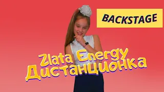 Как снимали видеоклип Хабиб - ягода малинка/Школьная пародия / Backstage Zlata Energy