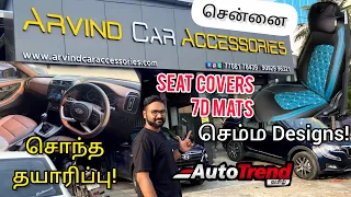 உங்க காருக்கு அழகான | Seat Cover | 7D Mats | Quality Accessories வேணுமா? | AutoTrend Tamil
