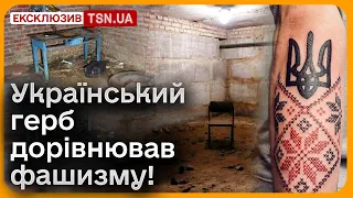 ⚡️ “Я когда-то это учила” - працівниця катівні відреагувала на тату зі словами українського гімну