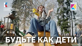 "Будьте как дети"! Поют гости выставки "РОССИЯ" на ВДНХ! #песнивеликойстраны #пфки