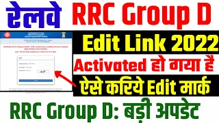 Railway Group D CCAA Notice 2022 | RRB Group D Modification Link For CCAA | NCVT Marks Feeding Notic