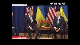 У США завершилася зустріч Петра Порошенка та Дональда Трампа