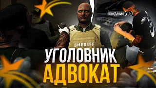 АДВОКАТСКИЙ БЕСПРЕДЕЛ В GTA 5 RP