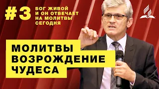 Пробуждение церкви уже началось?! Как не проспать? - Павел Гоя | #3 часть | Христианские Проповеди