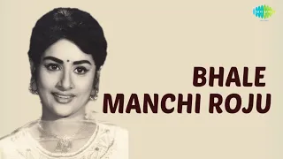 Bhale Manchi Roju Audio Song | Telugu Song