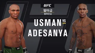 [UFC] UFC 카마루 우스만 vs 이스라엘 아데산야