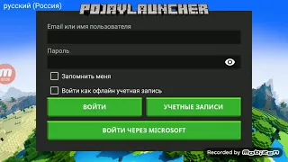 компьютерный Майнкрафт на андроид гайд как установить pojavlauncher