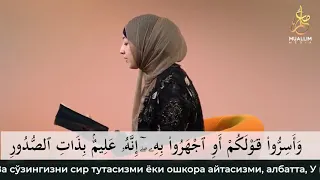 Mulk surasi _ SARA QIROATLAR _ Quran tilawat #курон