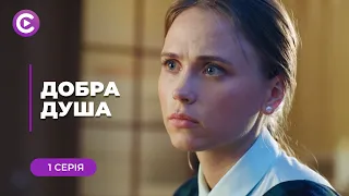 СУПЕР ИСТОРИЯ! РОДИЛА ОТ НАСИЛЬНИКА И ВОПРЕКИ ЛИЧНОЙ ДРАМЕ СТАЛА СЧАСТЛИВОЙ! СЕРИЯ 1 | МЕЛОДРАМА