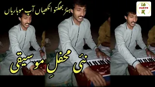 New Baithak Program / hunr bhugto akhiyan ap muhariyan/Aqib Ali Sahil