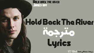 Hold back the river - James bay - مترجمة & lyrics
