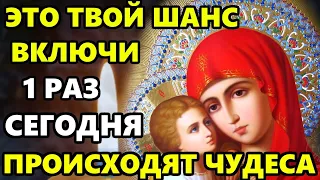 29 февраля ПОСЛУШАЙ СРОЧНО! ЭТО ТВОЙ ШАНС! Молитва Богородице на здравие и исцеление! Спаси Господи