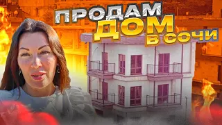 #Сочи//Продам дом в Сочи//дом с видом на горы