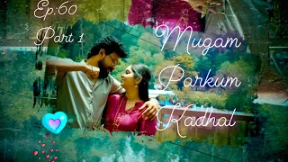 Mugam parkum kadhal ||Ep60|| ஒருவரின் பிரிவில் தான் அன்பு வெளிபடும்part 1#trending #love #webseries