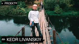 LIVE FROM #PROEKT | Kedr Livanskiy