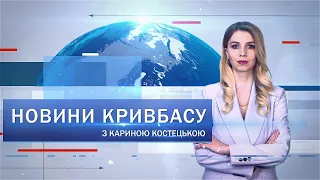 Новини Кривбасу 16 червня: поховали жертв ракетного удару, авто для ЗСУ, ремонт станції швидкісного