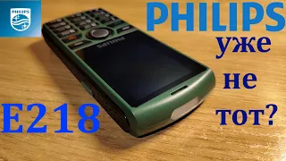 Philips e218. Телефон, который не смог?