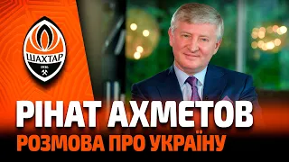 Rinat Akhmetov spoke about his visit to Mariupol, children, and Ukraine