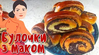 Пухкі булочки з МАКОМ 🥯 котрі довго НЕ ЧЕРСТВІЮТЬ ~~ Рецепт смачного тіста