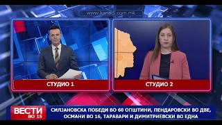 Силјановска победи во 60 општини, Пендаровски во 2, Османи во 16,Таравари и Димитриевски во 1