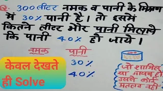 Percentage Tricks/Shortcuts/Formula | Percentage Problems Tricks and Shortcuts | #shorts #maths