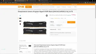 Глянем на разгон оперативной памяти Kingston HyperX FURY Black [HX426C16FB3K2/16] 16 ГБ