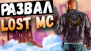 Вся ПРАВДА О LOST MC или ПОЧЕМУ все ушли | gta 5 MAJESTIC RP