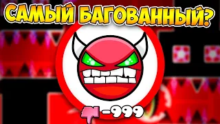 САМЫЙ ХУДШИЙ УРОВЕНЬ в Geometry Dash 1.9