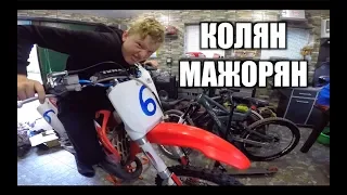 В 14 лет ПРОГУЛИВАЕТ ШКОЛУ и КАТАЕТ на МОТЫКЕ !