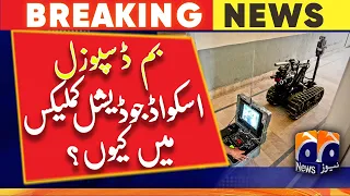 Bomb disposal squad | judicial complex islamabad | Imran khan hearing