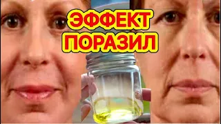 НАНЕСИТЕ Это Вечером Утром Гладкое БЕЗ МОРЩИН ЛИЦО! Маска  от Морщин/Рецепт