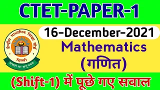 CTET Paper-1 Maths Questions (Shift-1) 16 December 2021 Online Exam| गणित में पूछे गए सवाल CTET-2021