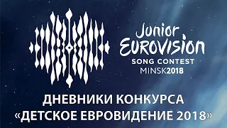 ДНЕВНИКИ ЕВРОВИДЕНИЯ 2018 С ТОНЕЙ ВОЛОДИНОЙ / ТРЕТИЙ ДЕНЬ