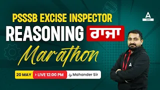 Punjab Excise Inspector Marathon | Reasoning By Mahander Sir