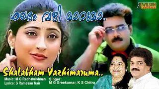 Shalabham Vazhimaruma Mizhi Randilum Full Video Song |  HD Song |  REMASTERED  |