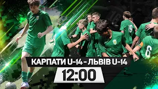 АФ Карпати U-14 – Львів U-14. Матч-відповідь 1/2 фіналу. Початок матчу о 12:00