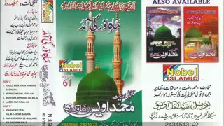 Album Mah-e-Noor Ki Amad - Owais Raza Qadri