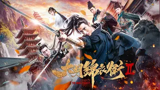 A Security of The Ming Dynasty | Chinese Wuxia Martial Arts Action film, Full Movie HD