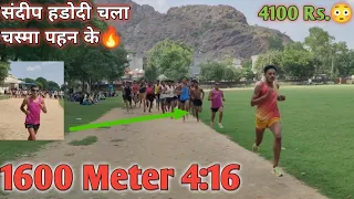 || 1600 Meter 4:16 🔥 || Tosham Race Competition 🏃 || sandeep hadodi || 4100 rs. 😳 ||