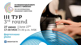 Piano 3rd round -  XVII International Tchaikovsky Competition