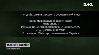 Український уряд закликає долучитися до відродження України після війни