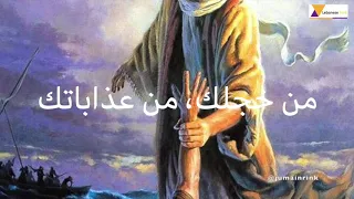 ترتيلة ما تخاف مع كلمات - غبرييل صاصي - Tertilit Ma Tkhaf With Lyrics