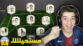 تحدي فوت درافت 195 ..! معقول من اول محاولة؟؟ ..! فيفا 20 FIFA 20 I