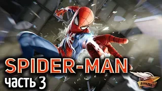 Стрим -  Spider-Man PS4 [2018] - Прохождение Часть 3