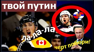 Российский хоккеист напал на канадца из-за слов о Путине и был сильно наказан