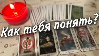 ❗️Почему он ломает голову из-за Вас Сегодня? 🍂🧡♠️ таро расклад 💖 онлайн гадание