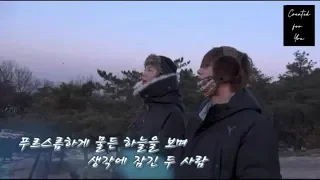 [Eng Sub] V and RM go to climbing mountain at Achasan Mountain