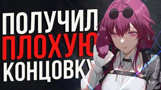 Как я ПРОШЕЛ Honkai: Star Rail и получил ПЛОХУЮ концовку!