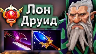 Крутая игра на Лон Друиде от грандмастера! - Lone Druid 7.35 DOTA 2