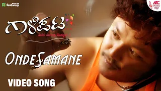 #OndeSamane - Video Song | Gaalipata | Ganesh | Daisy Bopanna | Sonu Nigam | Yogaraj Bhat